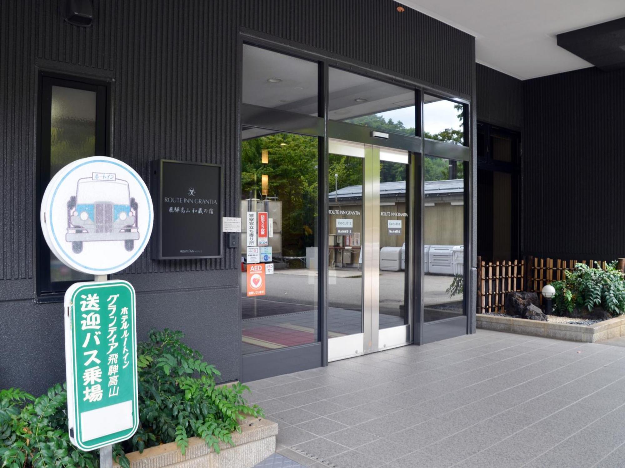 Route Inn Grantia Hidatakayama Wakura No Yado Extérieur photo